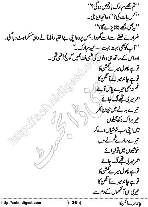 Chand Mere Aangan Ka Urdu novelette by Jiya Abbasi, Page No. 36