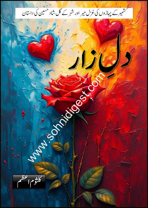 Dil e Zaar is a Romantic Urdu Novel written by Kalsoom Azam about a love story of an Army officer and a beautiful girl from the mountains of Kashmir, Page No. 1