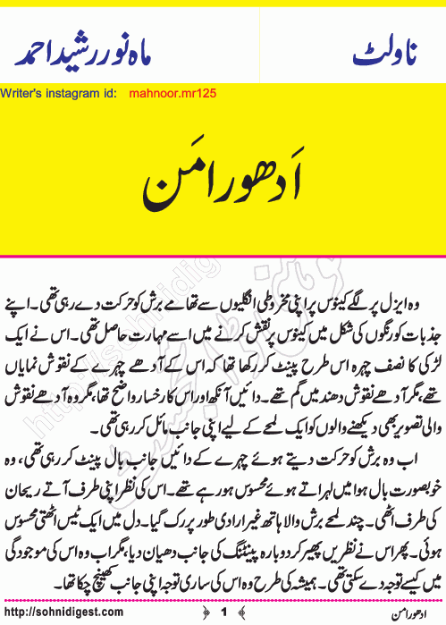 Adhora Maan is an Urdu Novelette written by Mahnoor Rasheed about the social issue of child abuses and its dangerous effect on mental health, Page No. 1