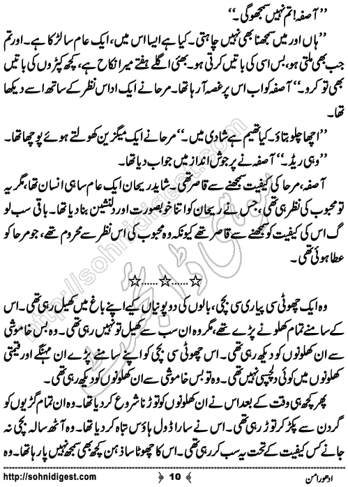 Adhora Maan Urdu Novelette by Mahnoor Rasheed, Page No. 10