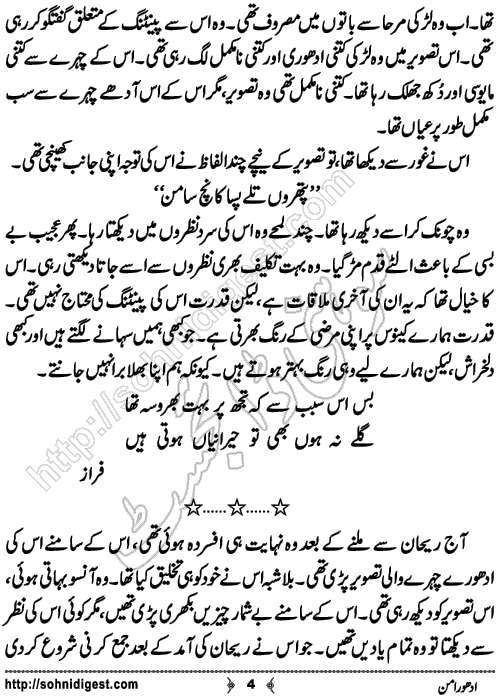 Adhora Maan Urdu Novelette by Mahnoor Rasheed, Page No. 4