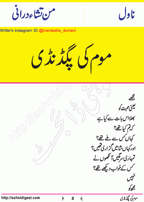 Mom Ki Pagdandi is a Romantic Urdu Novel written by Mantasha Durrani about the love story of a young couple who was fighting with their childhood traumas, Page No. 2