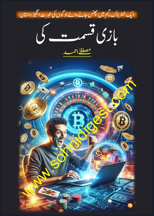 Bazi Qismat Ki is a Crime Thriller Novel written by Mustafa Ahmed about a dangerous situation when some people was caught to participate in a deadly game, Page No. 1