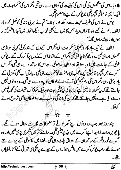 Paheli Urdu novelette by mustafa ahmed, Page No. 36