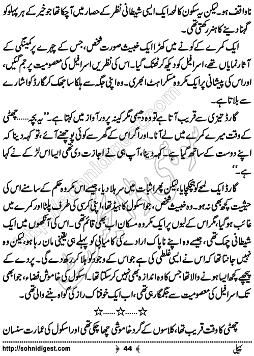Paheli Urdu novelette by mustafa ahmed, Page No. 44