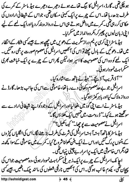 Paheli Urdu novelette by mustafa ahmed, Page No. 45