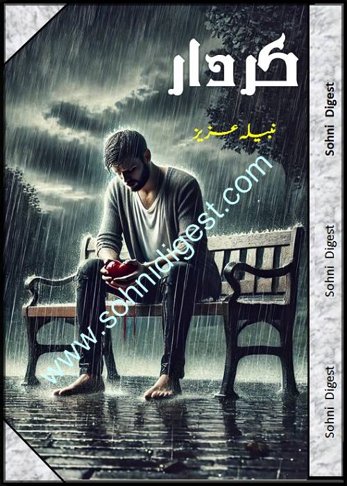 Kirdar is a romantic Urdu novel written by Nabila Aziz about the love story of a young rich girl and a poor orphan boy adopted by her family, Page No. 1