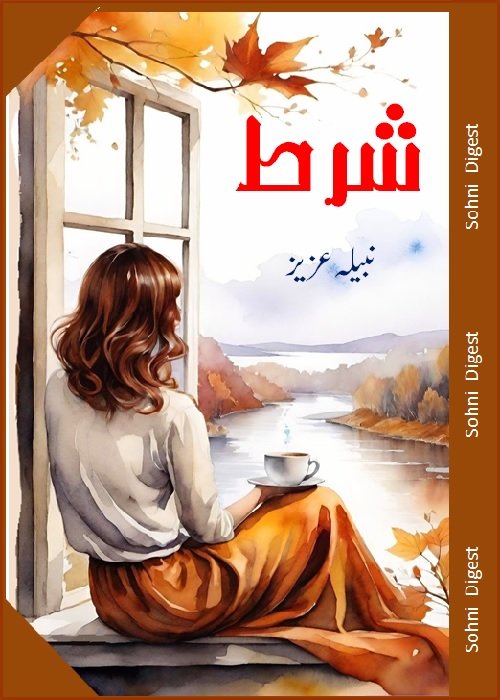 Shart is a Romantic Urdu Novel written by Nabila Aziz about a beautiful but stubborn girl who playfully made a man fool just to win a bet with her friends, Page No. 1