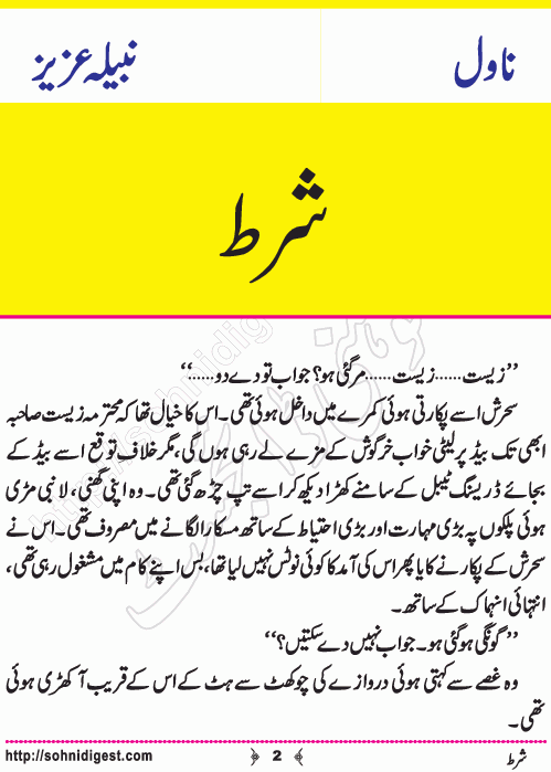 Shart is a Romantic Urdu Novel written by Nabila Aziz about a beautiful but stubborn girl who playfully made a man fool just to win a bet with her friends, Page No. 2
