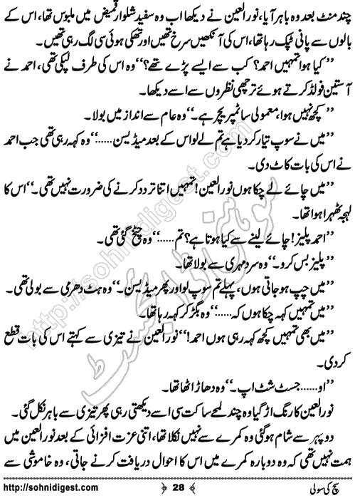 Sach ki sooli romantic Urdu novel by sundas jabeen, Page No. 28
