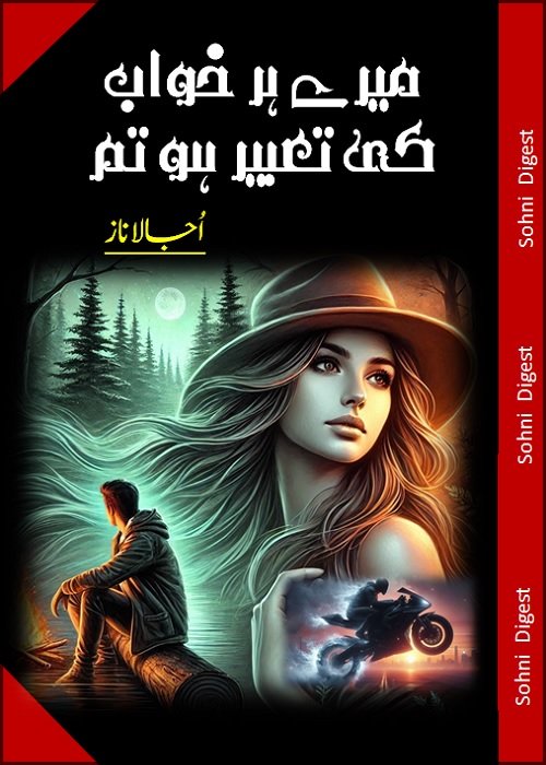 Mere Her Khwab Ki Tabeer Ho Tum is a romantic Urdu novel written by Ujala Naz about a highly educated lady bike racer who was tricked by her own family to fulfill their old promises, Page No. 1