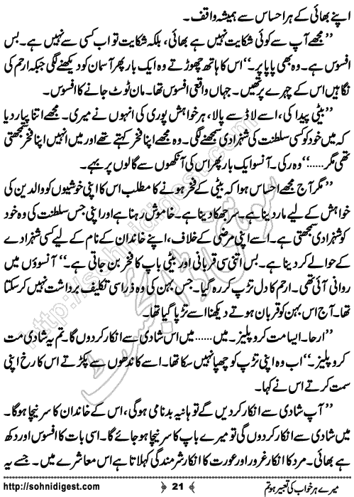 Mere Her Khwab Ki romantic Urdu Novel by Ujala Naz, Page No. 21