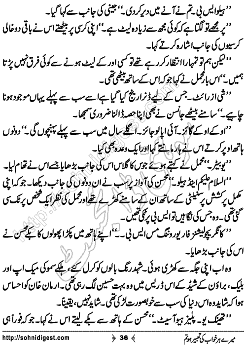 Mere Her Khwab Ki romantic Urdu Novel by Ujala Naz, Page No. 36