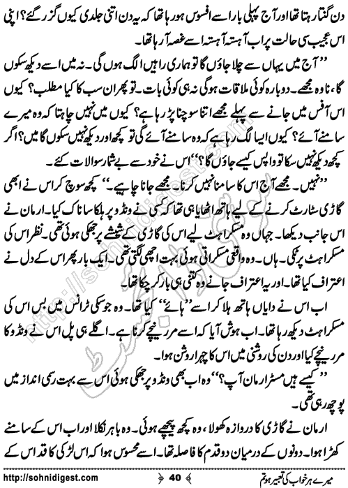 Mere Her Khwab Ki romantic Urdu Novel by Ujala Naz, Page No. 40