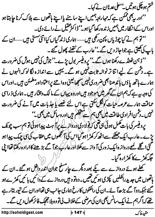 Muqeed e khak horror mystery novel by zubaria sahir, Page No. 147