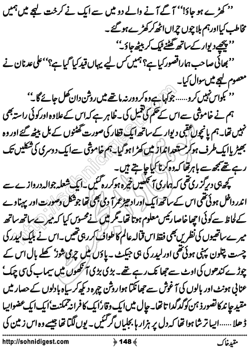 Muqeed e khak horror mystery novel by zubaria sahir, Page No. 148