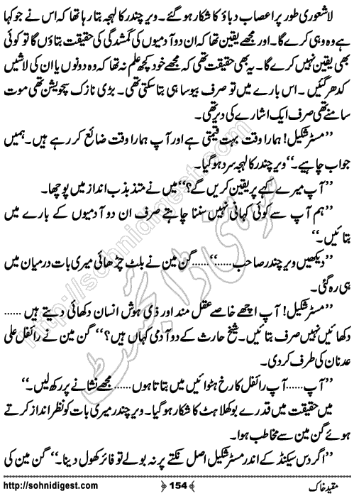 Muqeed e khak horror mystery novel by zubaria sahir, Page No. 154