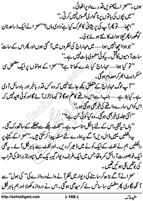 Muqeed e khak horror mystery novel by zubaria sahir, Page No. 162