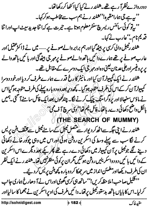 Muqeed e khak horror mystery novel by zubaria sahir, Page No. 182