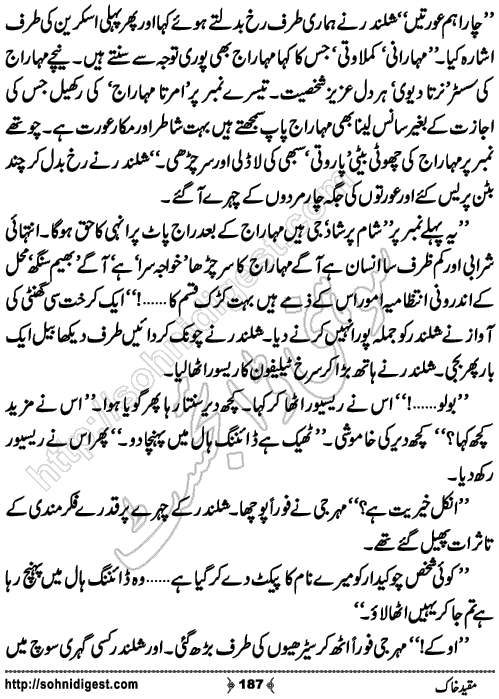 Muqeed e khak horror mystery novel by zubaria sahir, Page No. 187