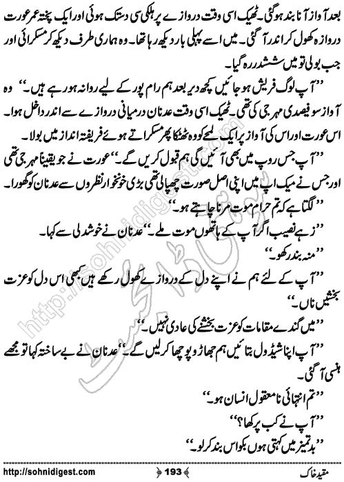 Muqeed e khak horror mystery novel by zubaria sahir, Page No. 193