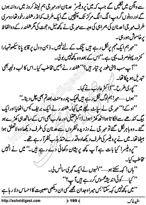 Muqeed e khak horror mystery novel by zubaria sahir, Page No. 195