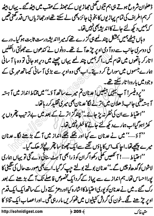 Muqeed e khak horror mystery novel by zubaria sahir, Page No. 205