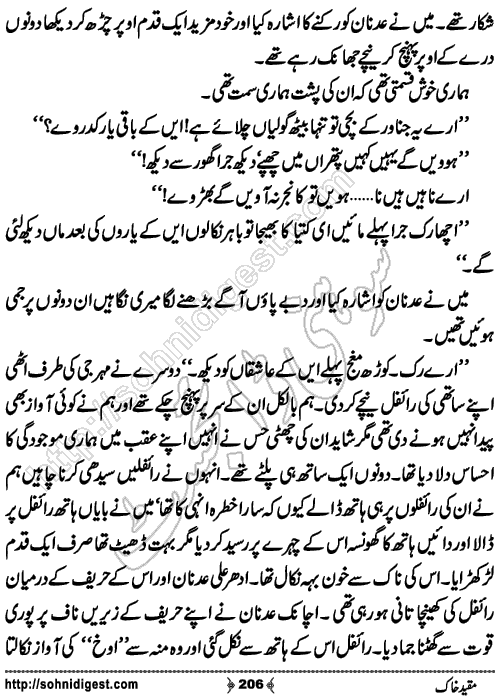 Muqeed e khak horror mystery novel by zubaria sahir, Page No. 206