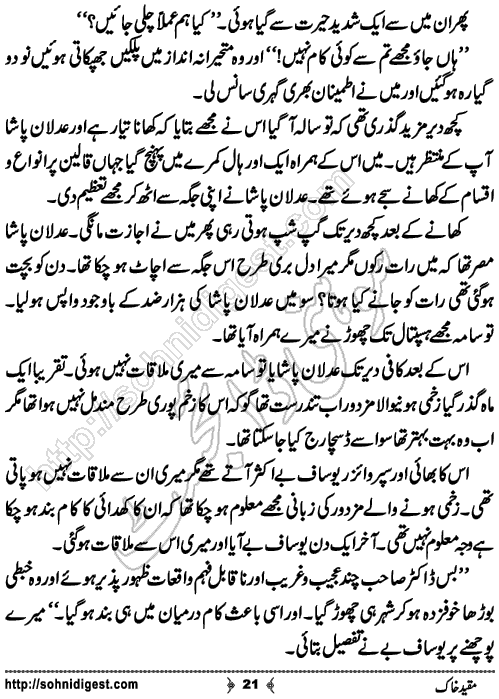 Muqeed e khak horror mystery novel by zubaria sahir, Page No. 21