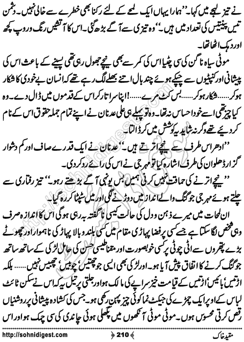 Muqeed e khak horror mystery novel by zubaria sahir, Page No. 210