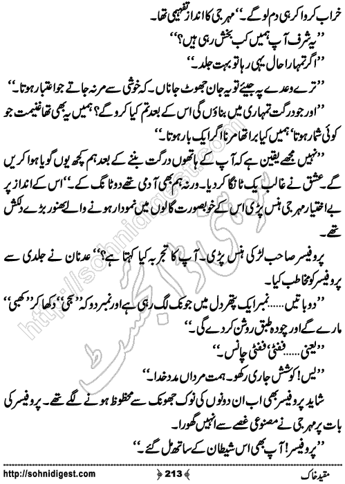 Muqeed e khak horror mystery novel by zubaria sahir, Page No. 213