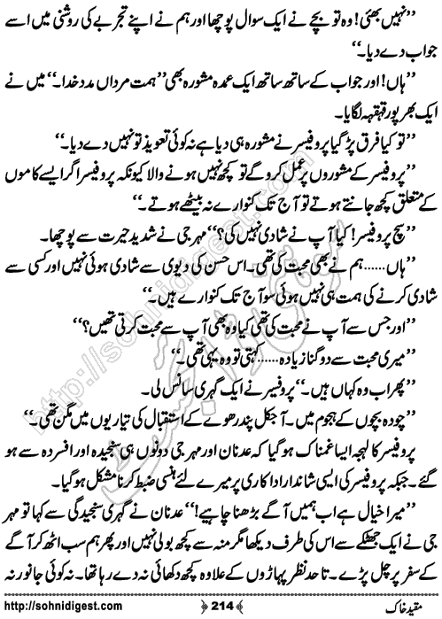 Muqeed e khak horror mystery novel by zubaria sahir, Page No. 214