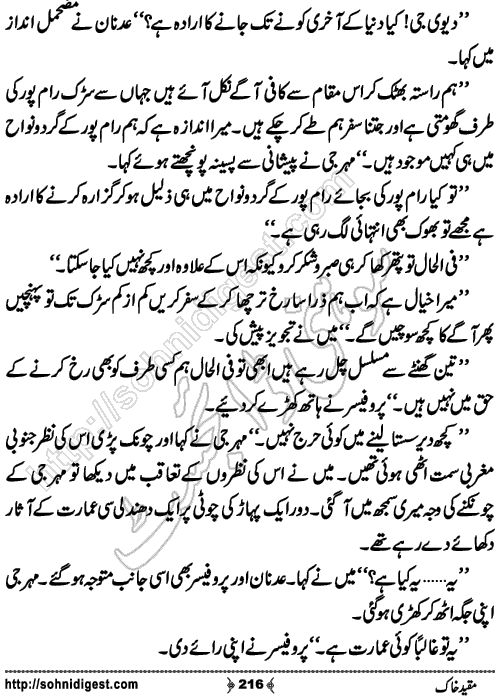 Muqeed e khak horror mystery novel by zubaria sahir, Page No. 216