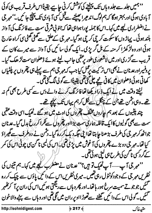 Muqeed e khak horror mystery novel by zubaria sahir, Page No. 217