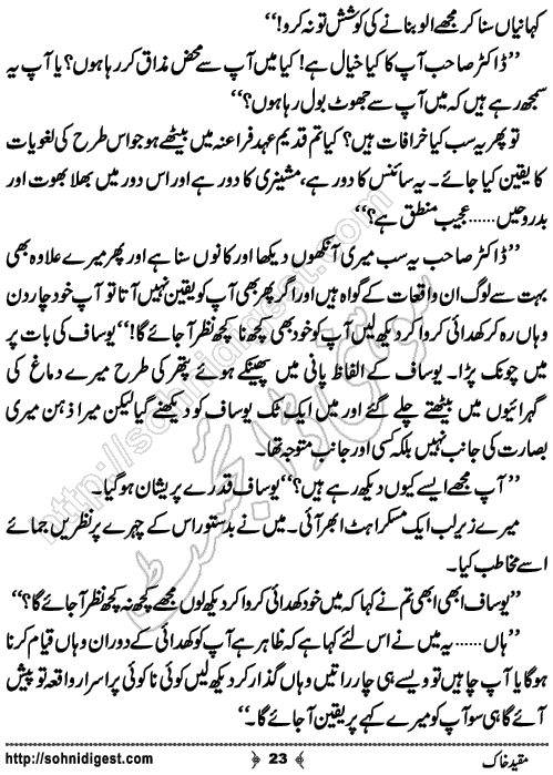 Muqeed e khak horror mystery novel by zubaria sahir, Page No. 23