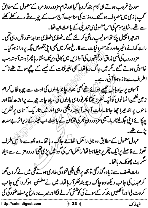 Muqeed e khak horror mystery novel by zubaria sahir, Page No. 33