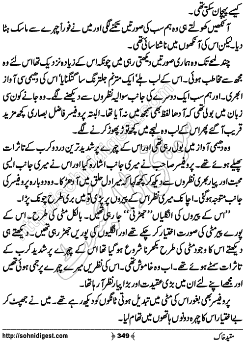 Muqeed e khak horror mystery novel by zubaria sahir, Page No. 349