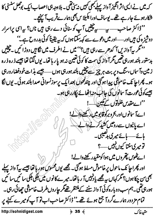 Muqeed e khak horror mystery novel by zubaria sahir, Page No. 35