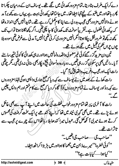 Muqeed e khak horror mystery novel by zubaria sahir, Page No. 38