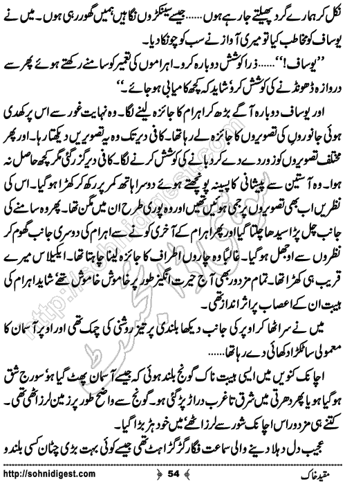 Muqeed e khak horror mystery novel by zubaria sahir, Page No. 54