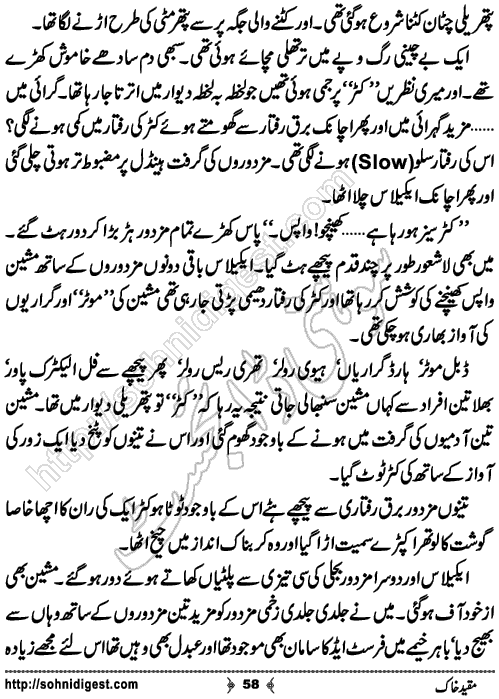 Muqeed e khak horror mystery novel by zubaria sahir, Page No. 58