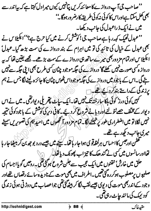 Muqeed e khak horror mystery novel by zubaria sahir, Page No. 88