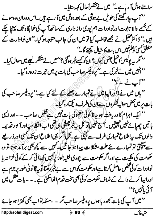 Muqeed e khak horror mystery novel by zubaria sahir, Page No. 93