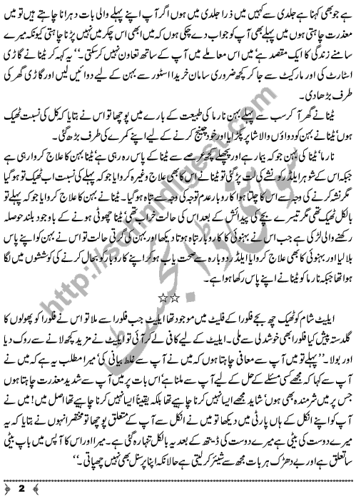 Qatil (Murderer) a short story by AR Kashmiri Page No. 2