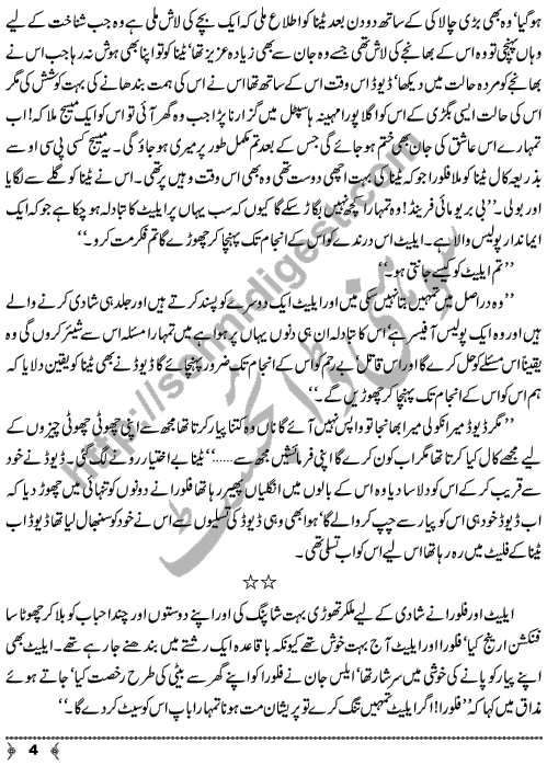 Qatil (Murderer) a short story by AR Kashmiri Page No. 4