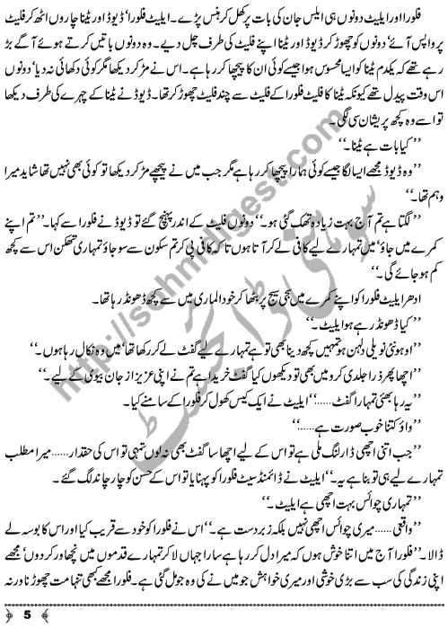 Qatil (Murderer) a short story by AR Kashmiri Page No. 5