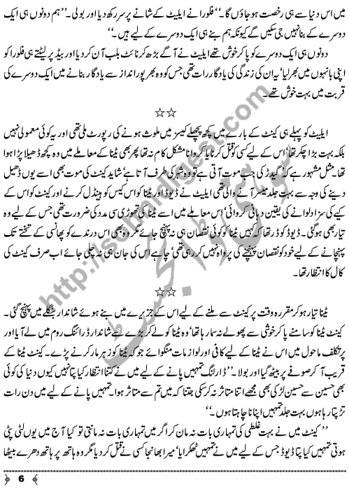 Qatil (Murderer) a short story by AR Kashmiri Page No. 6