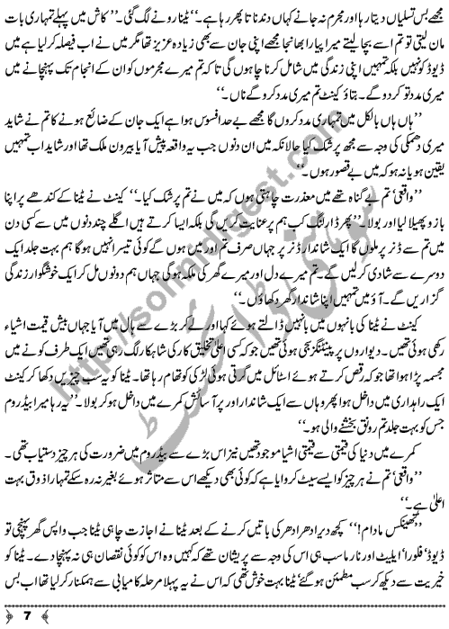 Qatil (Murderer) a short story by AR Kashmiri Page No. 7