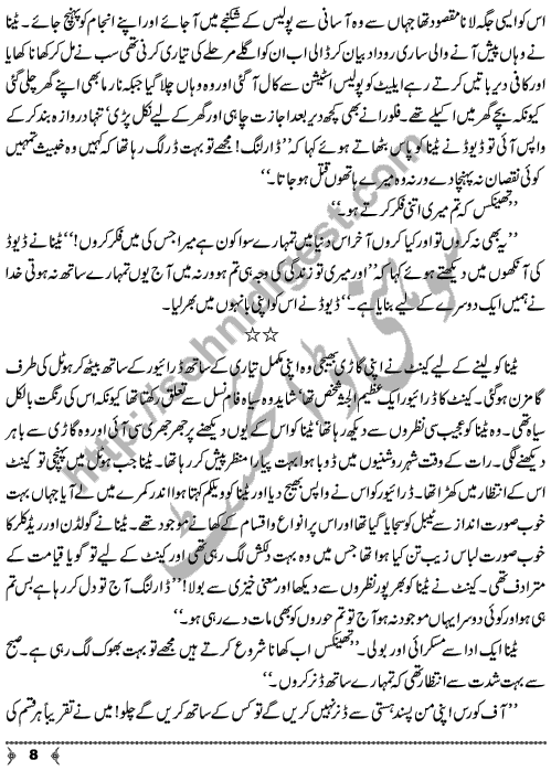 Qatil (Murderer) a short story by AR Kashmiri Page No. 8