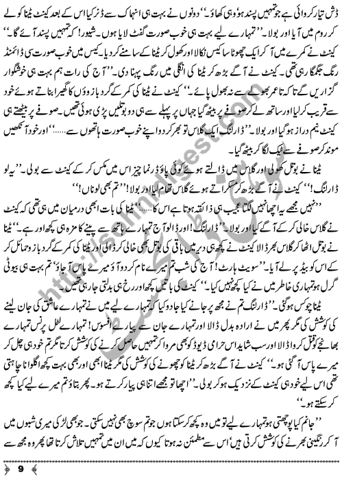 Qatil (Murderer) a short story by AR Kashmiri Page No. 9